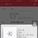 [EXO] 중국어 번체랑 <b>간</b>체