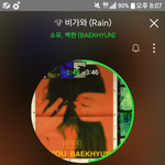 [EXO] 각자 자기최애꺼로 써 별 <b>간섭</b>이야