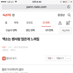 [EXO] 이 <b>엑셀</b>은 애써 부정하고 있는건가?