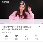 [드루와] ++)<b>캐리</b>와장난감친구들 <b>캐리</b>잘림ㅋㅋㅋㅋㅋㅋㅋㅋㅋㅋㅋㅋㅋ