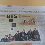 [방탄소년단] 우리애들 <b>신문</b>나와따 !!!!!!!!