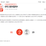 [드루와] 수지 <b>스폰</b>? 이거 진짜야?