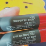 [댓글부탁해] 아ㄹㅣ따움에서 원플원 하길래 샀는데