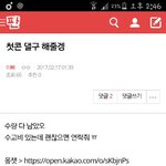 [이삐] 와 나도 <b>사기</b>당한듯ㅠㅠㅠ