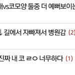 [댓글부탁해] <b>나화</b>살표충인데 소름돋앗엌ㅋㅋㅋㅋ