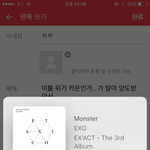 [EXO] 이틀 뒤가 카온인가.. 가 <b>말아</b> 양도받아서