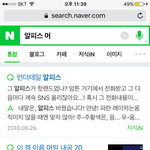 [EXO] 새로 사귄 트친이 알<b>피스</b> 머좋아하냐는데