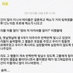[EXO] 이건 또 뭔 개소리냐 <b>시이</b>발