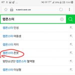 [방탄소년단] 우리 연<b>검정</b>화
