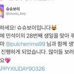 [시우민] 시우민 <b>리본</b>슈 생일광고도 뜸!!!