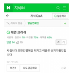 [EXO] 응 <b>탱크</b>1러시야