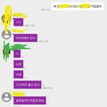 [EXO] 야 나 내일 <b>현피</b>뜬다