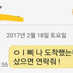 [이삐] 팬톡 이삐 정말 어이 없다