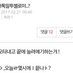 카톡말투 일부러 <b>오타</b>내는거 극혐이야진짜