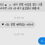[조언부탁해] <b>학원쌤</b>이 찝쩍대는 것 같아