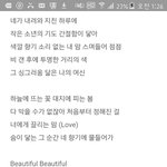 [EXO] <b>뷰리</b>풀은 가사가 그냥 시 한편임