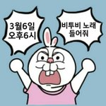 [BTOB] 그 음원차트 개혁 말이야