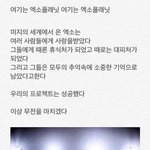 [EXO] 내 눈물버튼은 피터팬임 ㅋㅋ ㅠㅠㅠ 울어 나