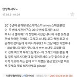 [몬스타엑스] 메일 인증합니다