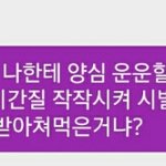 [EXO] 아 진짜 속상하다
