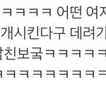 [EXO] 개고전짤