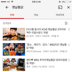 [EXO] 야니네 배고프면 너튭에