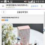[댓글부탁해] 얘들아 <b>섬유</b>유연제향 향수 알려주고가!!!!!!