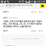 [EXO] 바로 글삭할게 이게 <b>예민</b>한거야?