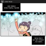[EXO] ㅅㅂ <b>이만화</b> 개쩜