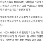 [EXO] 엑소엘들아 <b>팩</b><b>폭</b>이다1