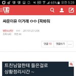 [EXO] 화장조카쎄__ 싸운<b>이유글</b> 찾으려다가 이런 <b>글</b> 봄ㅅㅂ