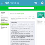 [BTOB] 나 저번 응가ㅇ검색어 쓰닌데