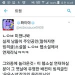 [EXO] 미친거아니냐 ㄴㅇㅂ에서 빙ㅇ글쓰던작가한테