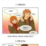 [댓글부탁해] 너네가원하는 남친은