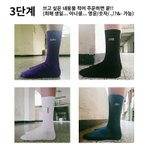 [EXO] 뭔 <b>양말</b>이 이렇게 기냐