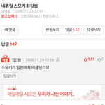 [EXO] 밑에 <b>박찬열</b> 답댓 얘기 이거 아님ㅋㅋㅋㅋㅋㅋ?
