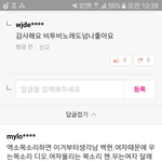 [EXO] 이거 조카 <b>레알</b>같음