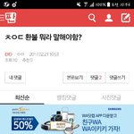 [EXO] 너 ㅅㅁㅇㅈ <b>안</b>하면 니오빠 겨털<b>짱</b>판판이