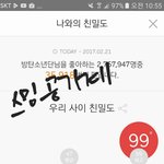 [방탄소년단] 그 홉1플님 있잖아 그분은