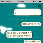 [댓글부탁해] [조언부탁] 쇼핑몰에서 돈을 안돌려줍니다