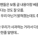 [세븐틴] (수정됨)ㅁㄱㄴㅋㄹ글 베플쓴이/ 한번씩 읽어주세요