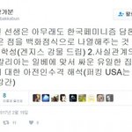 [콜로라도] 어느 페미에게 던진 팩트<b>리어</b>트.jpg