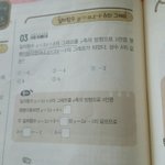 수학문제.<b>한</b> 개만 알려<b>줄</b>사람 ㅠㅠ