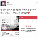 [시우민] 대박!! 시우민 팬마음 99%<b>완료</b>!!