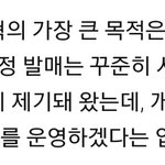 [EXO] <b>음원차트</b> 개혁 기사보는데