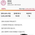 [시우민] 대박!!! 시우민 팬마음 100%<b>완료</b>!!!!!