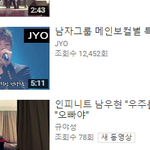 [인피니트] 남자아이돌 보컬 특징에 성규,우현 올라옴ㅋㅋ