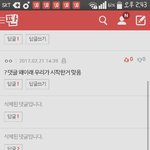 [EXO] 야 이런 답글도 다 <b>삭제</b>해야 댓수 줄어듬