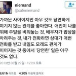 [드루와] 짝남이 <b>샴푸</b>뭐냐고 물어보뮤ㅠㅠㅠㅠ