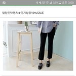 임부복 바지 10% 세일 말랑핀탁팬츠